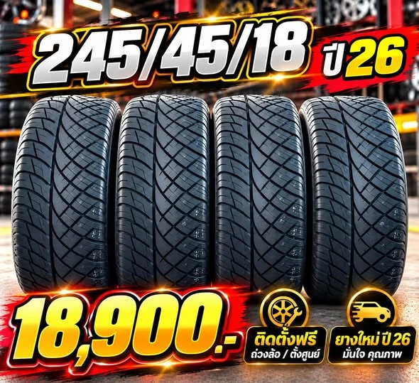 ยาง 245/45R18 ปี 26 พร้อมล้อแม็กขอบ 18